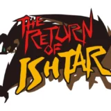 イシターの復活