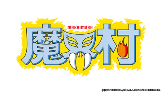 アーケード版『魔界村』高難易度と独特世界観が魅力の名作アクション
