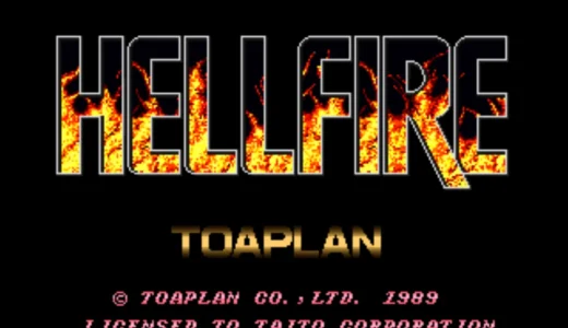 アーケード版『ヘルファイヤー』が挑んだ操作性と難易度の革新
