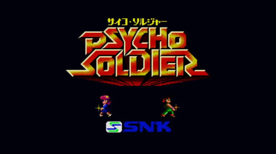 サイコソルジャー