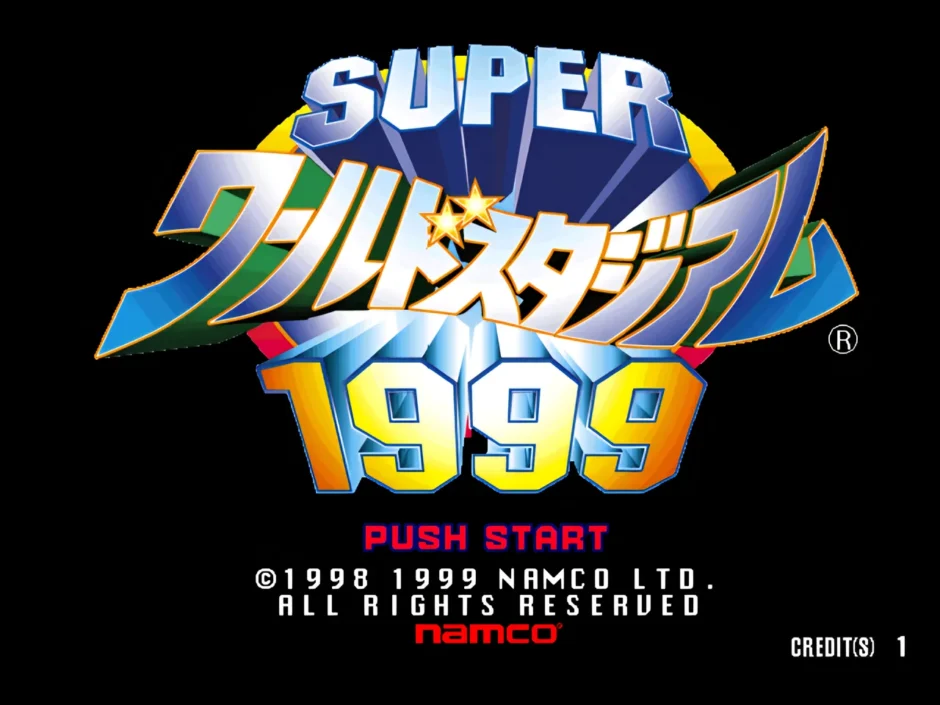 スーパーワールドスタジアム1999