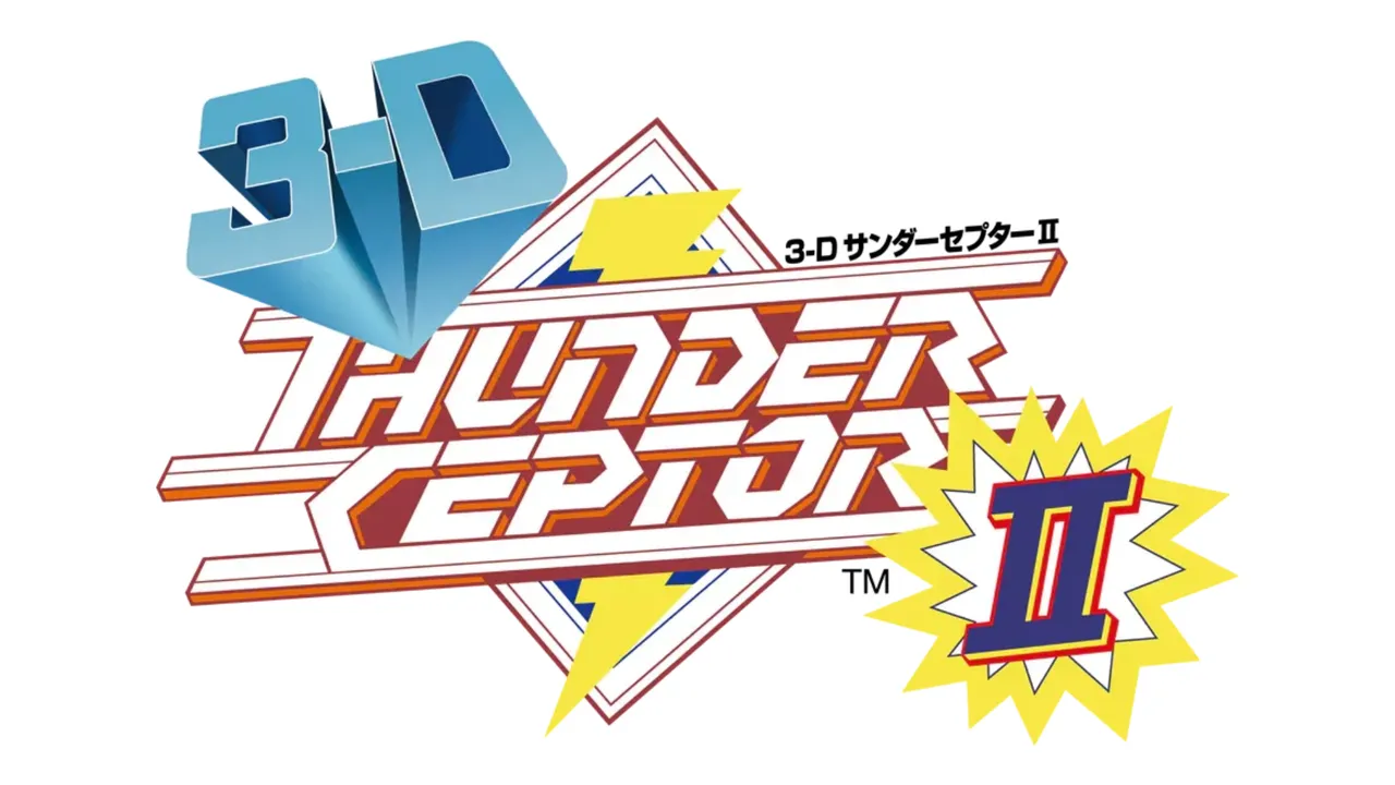3Dサンダーセプター2