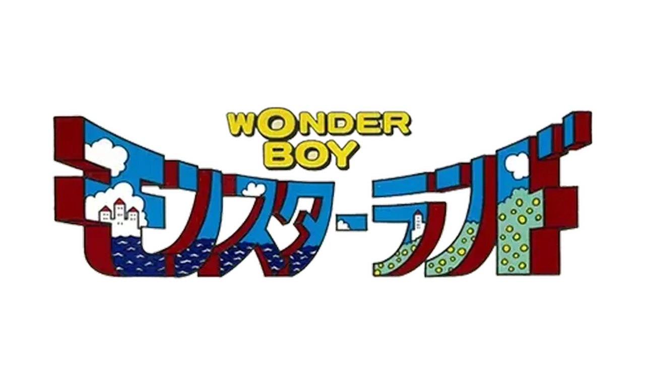 モンスターランド
