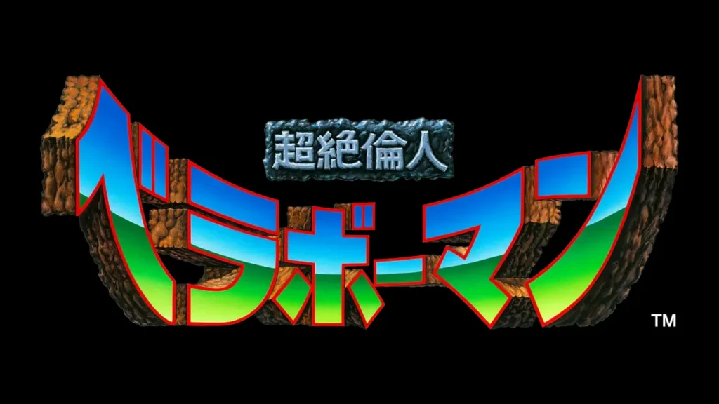 究極倫人ベラボーマン