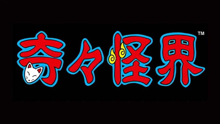奇々怪界