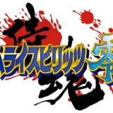 サムライスピリッツ 零