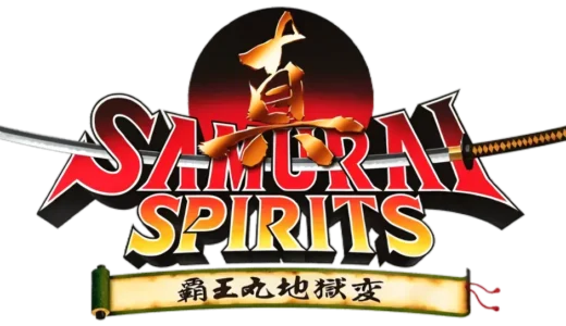 アーケード版『真サムライスピリッツ 覇王丸地獄変』革新システムと進化の魅力