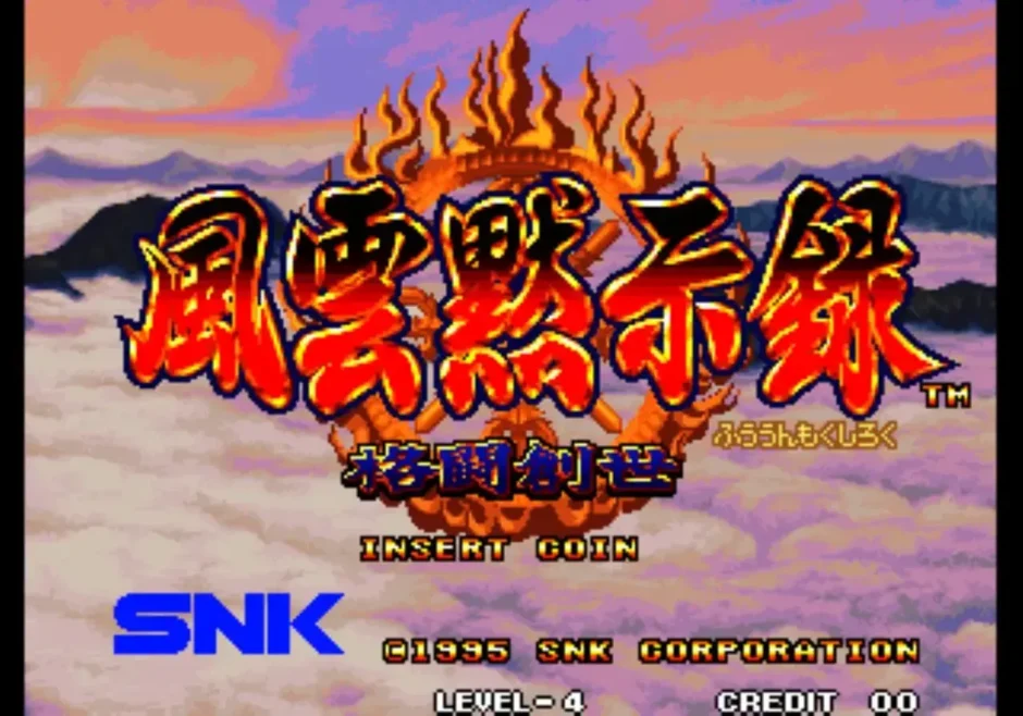 風雲黙示録 格闘創世