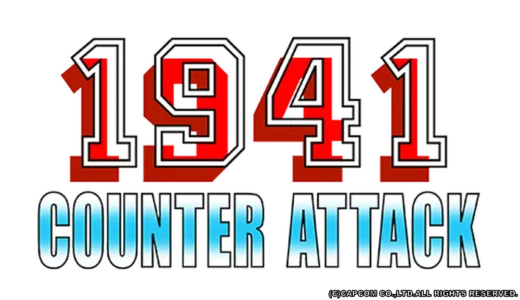 アーケード版『1941 Counter Attack』戦略性が光る短編名作シューティング