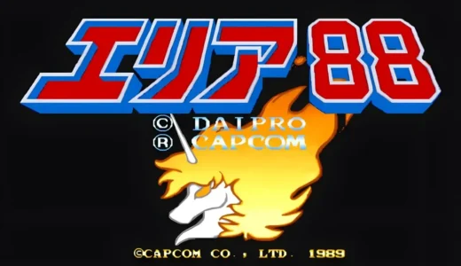 スーパーファミコン版『エリア88』の魅力とアーケード版との違い