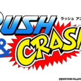 ラッシュ＆クラッシュ