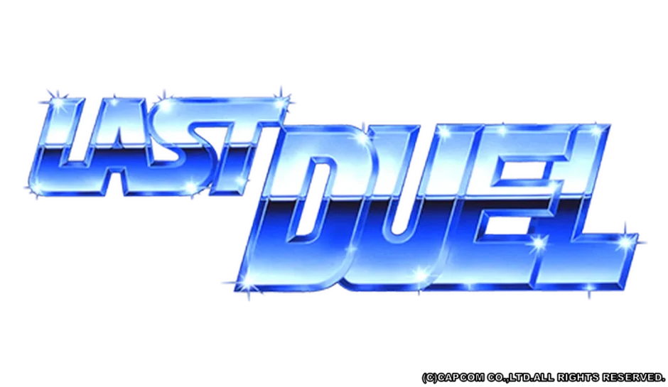 ラストデュエル
