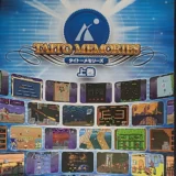 タイトーメモリーズ上巻