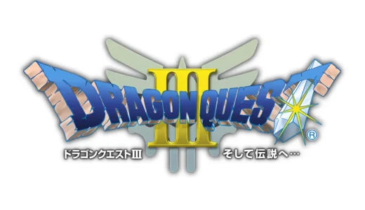 FC版『ドラゴンクエスト3』社会現象を巻き起こしたシリーズの集大成