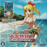 パチパラ3D 大海物語2