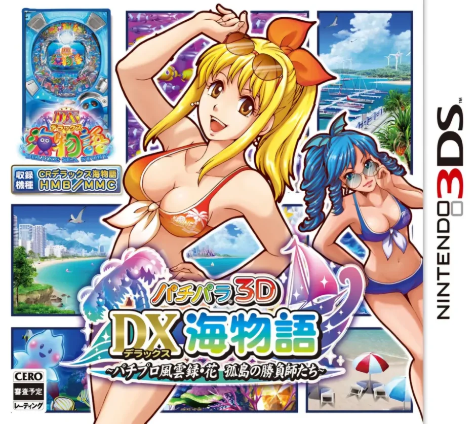 パチパラ3D デラックス海物語