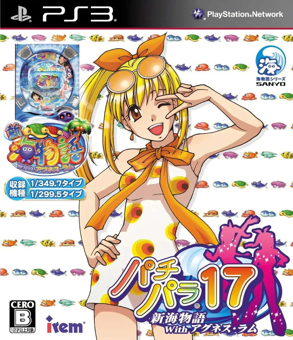 パチパラ17 新海物語Withアグネス・ラム