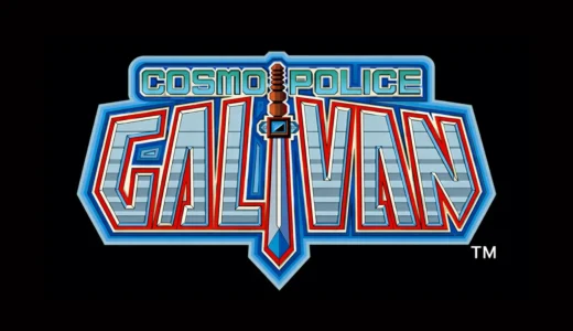 AC版『コスモポリス ギャリバン』変身と成長を取り入れたSFアクションの先駆者