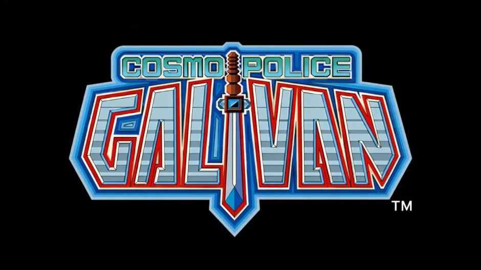 コスモポリス ギャリバン