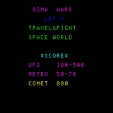 オズマウォーズ