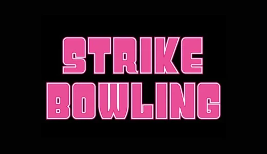 AC版『ストライクボーリング』トラックボール操作が革新的なスポーツゲーム