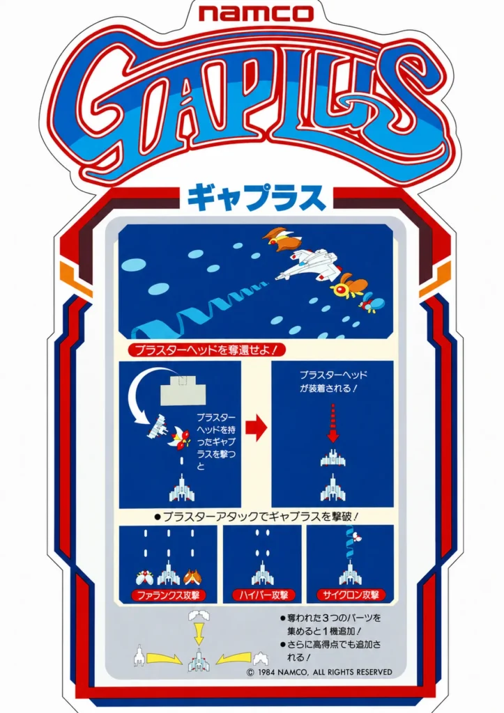 インスト