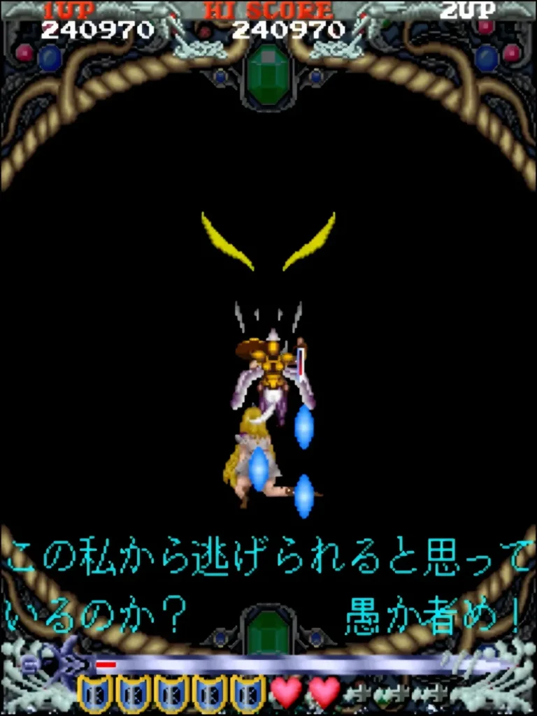 スキュラ撃破後