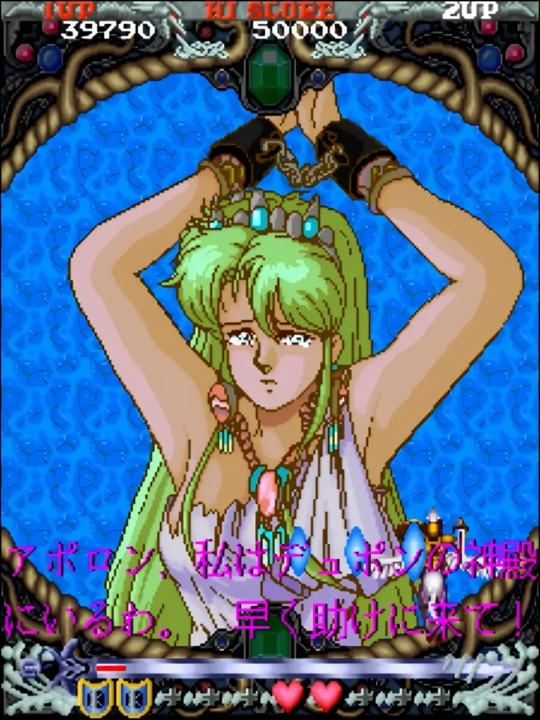 メデューサ撃破後