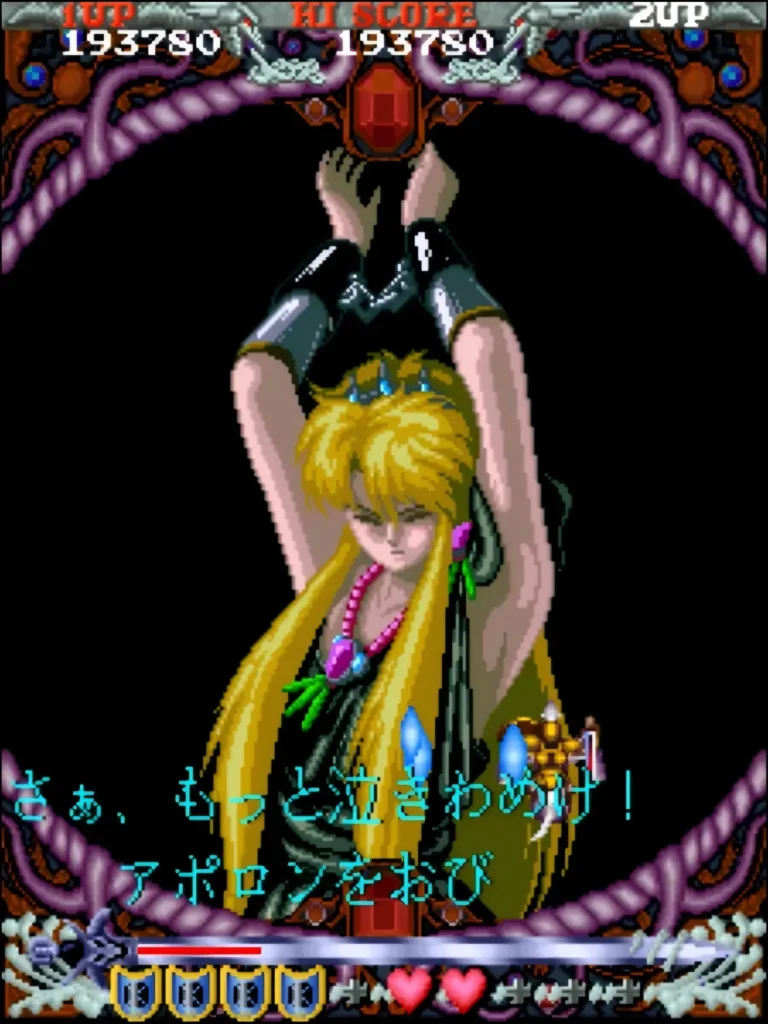 アンタイオス撃破後