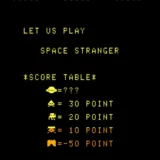 スペースストレンジャー