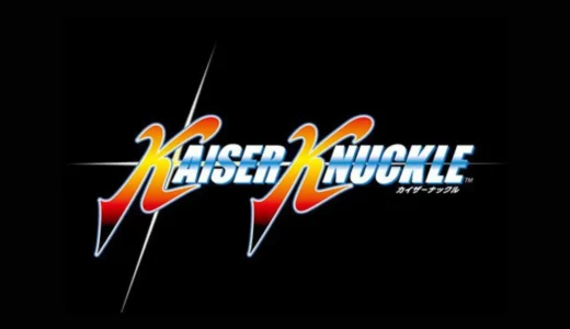 AC版『カイザーナックル』最強ボス伝説とド派手な格闘の衝撃