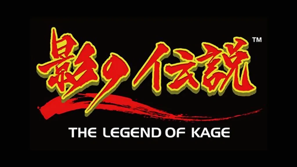 影の伝説
