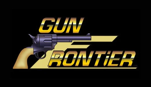 AC版『ガンフロンティア』鉄と硝煙が漂う映画的演出の至宝STG