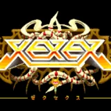 ゼクセクス