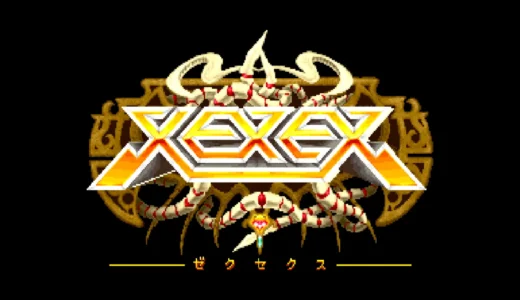 アーケード版『ゼクセクス』フリントが拓く戦略的STGの極致