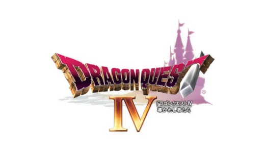 ファミコン版『ドラゴンクエストIV』AI戦闘と壮大な群像劇