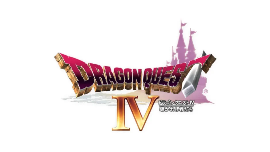 ドラゴンクエストIV