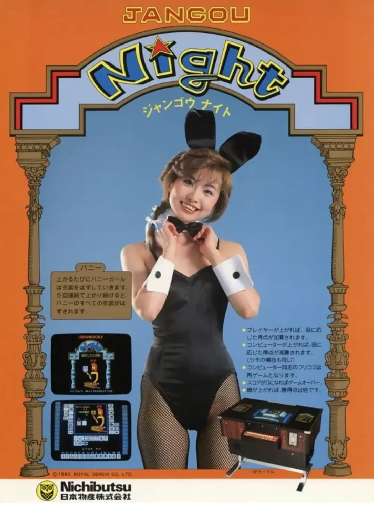 ジャンゴウナイト