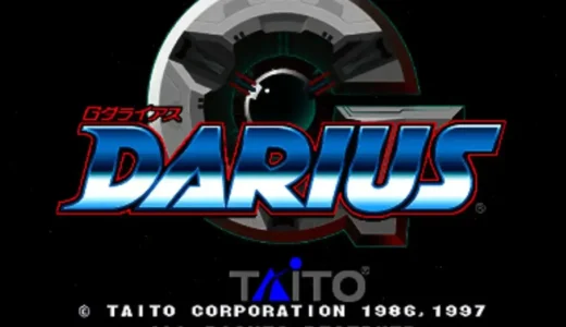 AC版『Gダライアス』究極のビーム干渉と3D演出の衝撃