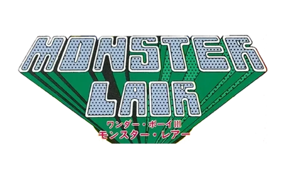 ワンダーボーイIII