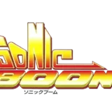 ソニックブーム