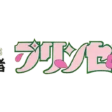 忍者プリンセス