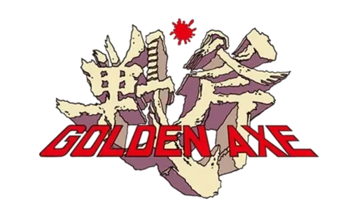 AC版『ゴールデンアックス』剣と魔法の王道アクション