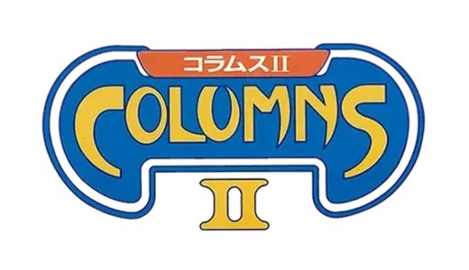 AC版『コラムスII』対戦とパズルの融合が光る名作