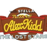 アレックスキッド with ステラ ザ・ロストスターズ