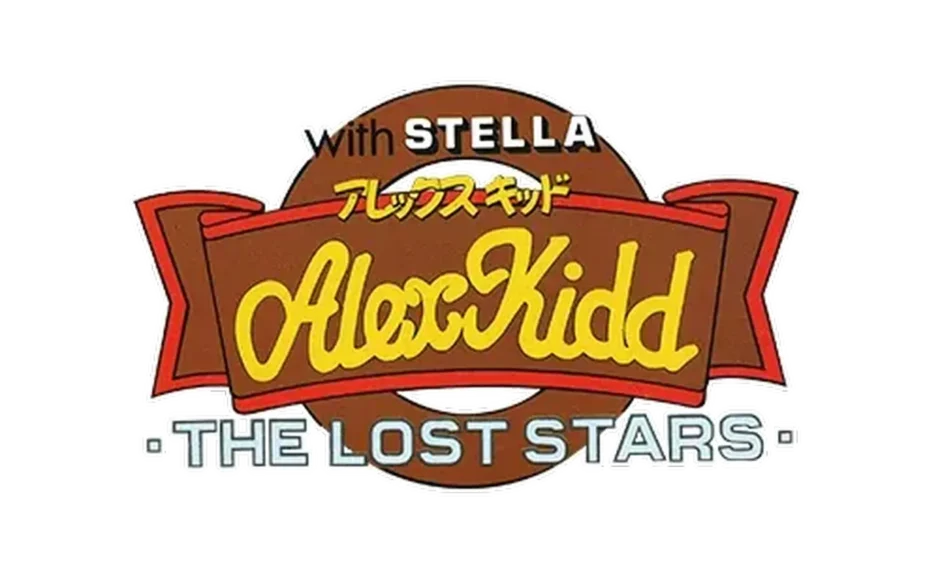 アレックスキッド with ステラ ザ・ロストスターズ