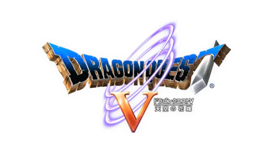 ドラゴンクエストV