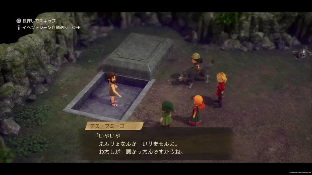 デス・アミーゴ