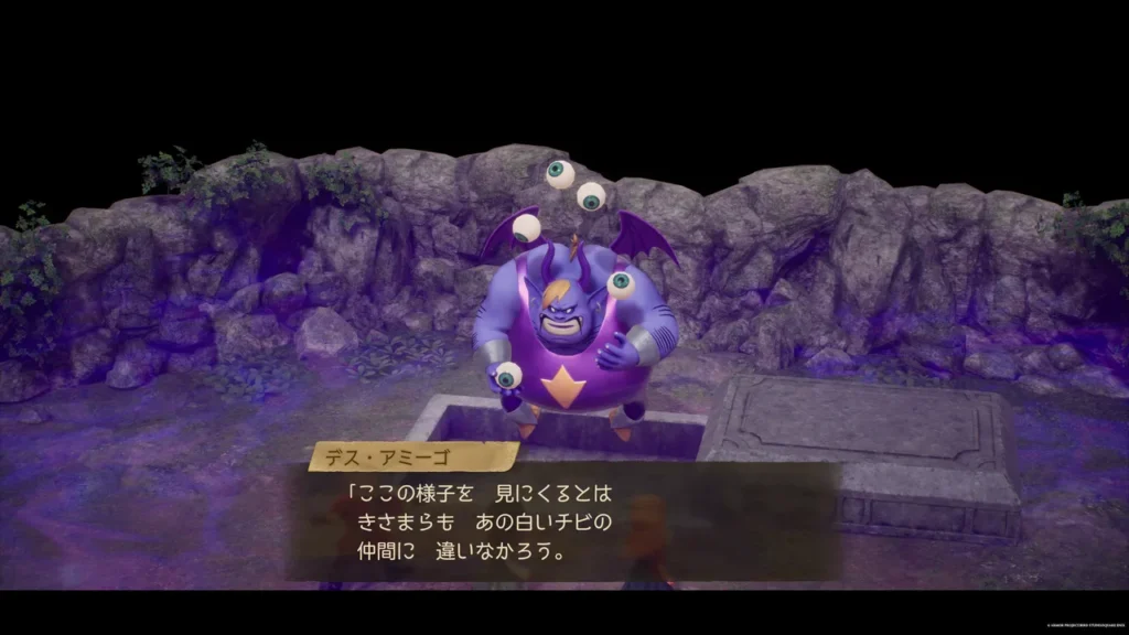 デス・アミーゴ