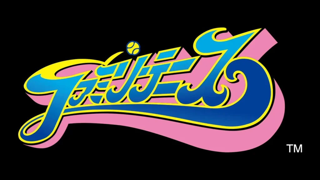 ファミリーテニス